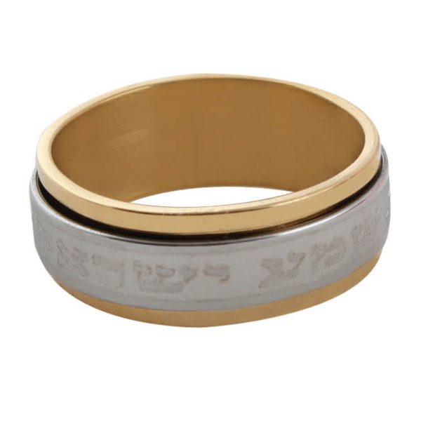 Bague en acier inoxydable - écriture "shema Israel"