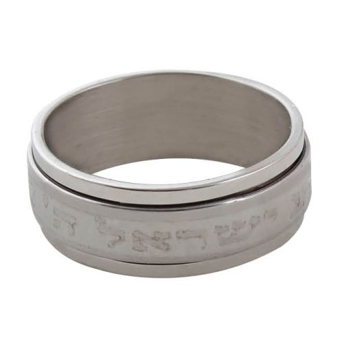 Bague en acier inoxydable - écriture "shema Israel"