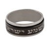 Bague en acier inoxydable - écriture "shema Israel"