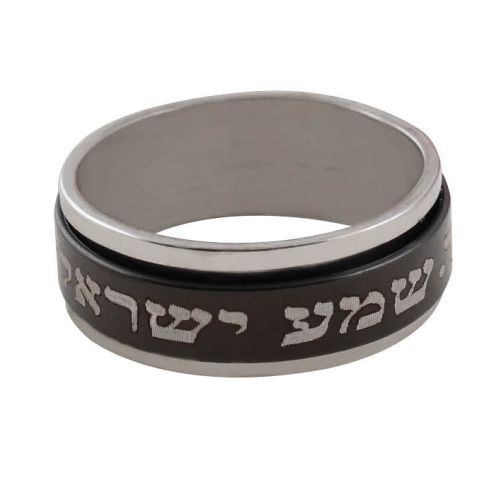 Bague en acier inoxydable - écriture "shema Israel"