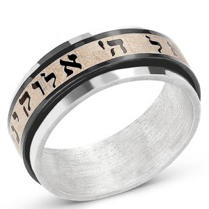 90951 Bague en acier inoxydable - écriture "shema Israel"