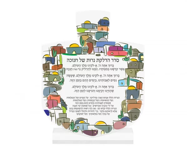 bénédiction de l'allumage de hanouka