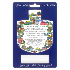 CBB-1003_01 bénédiction de l'allumage de hanouka