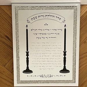 IMG_9591 Bénédiction pour Shabbat