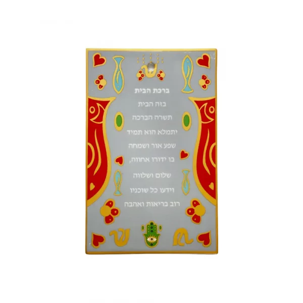 Bénédiction de la Maison en céramique