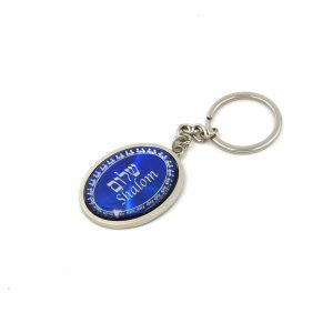 Porte clefs Shalom