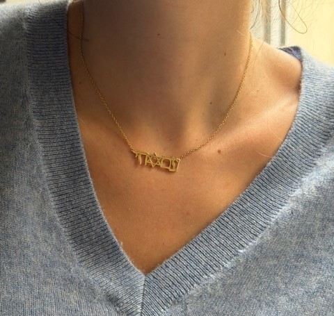 collier  Am Israël Haï  plaqué or