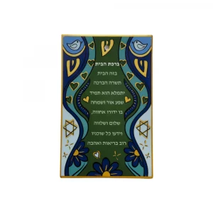 birkat-habait-bleu-20cm Bénédiction de la Maison en céramique