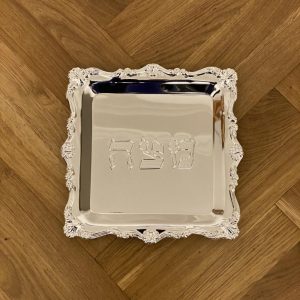 IMG_2867 Plat Matza Métal Argenté pour Pessah