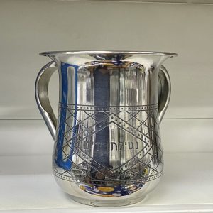 IMG_6414 Nétilat Yadayim en Inox