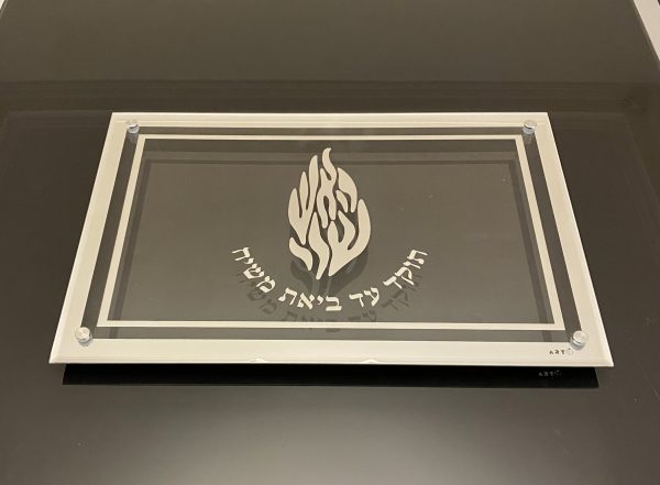 IMG_7237 Plateau pour Shabbat en verre argenté