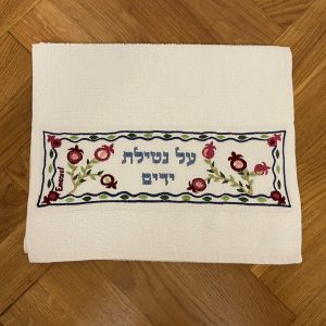 IMG_3466 Serviette “Al Netilat Yadayim”