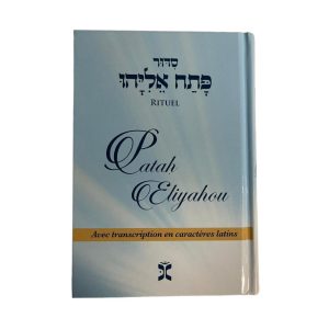 PATAH ELIHAOU PHONETIQUE  Petit Modèle