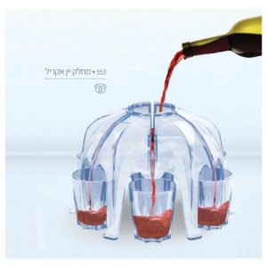 90954_1 Fontaine à Kidouch Acrylique