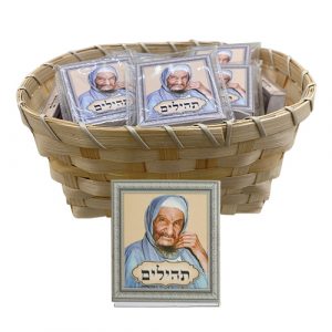 Tehilim  Livre des Psaumes ( Hébreu) Baba Salé