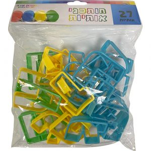 90832_1 Plastic Aleph Bet Cookie Cutters