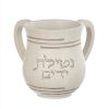 netilat yadayim en polyresine.