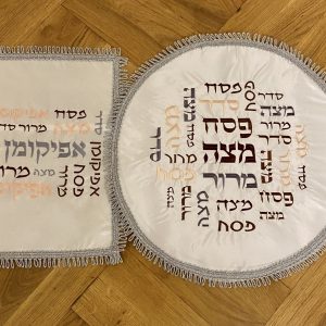 IMG_6455 Napperon pour le Seder avec pochette Afikoman