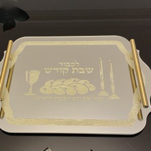 IMG_7729 Plateau pour Shabbat en verre doré