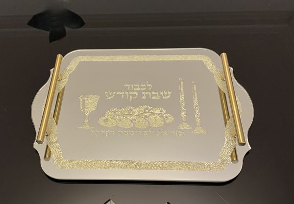 Plateau pour Shabbat en verre doré