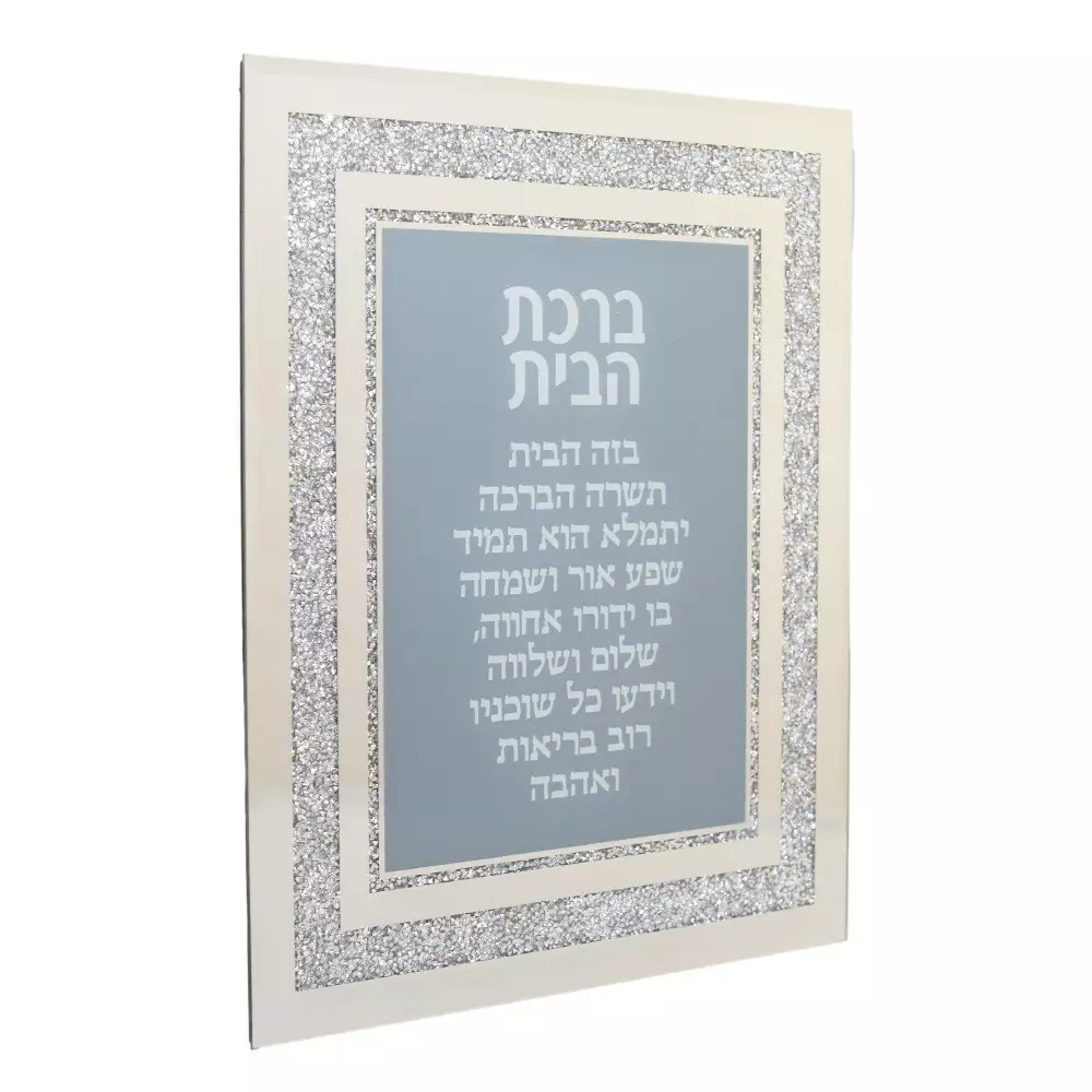 birkat-habait-murale-36x30x1cm