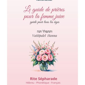 le-guide-de-priere-de-la-femme-juive-hebreu-francais-phonetique Le guide de prières pour la femme juive Hébreu Français Phonétique