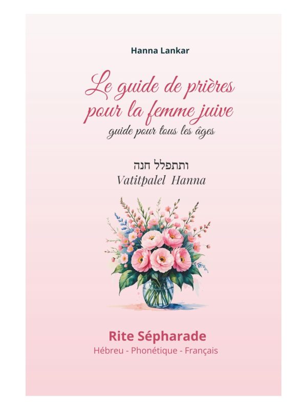 Le guide de prières pour la femme juive  Hébreu Français Phonétique