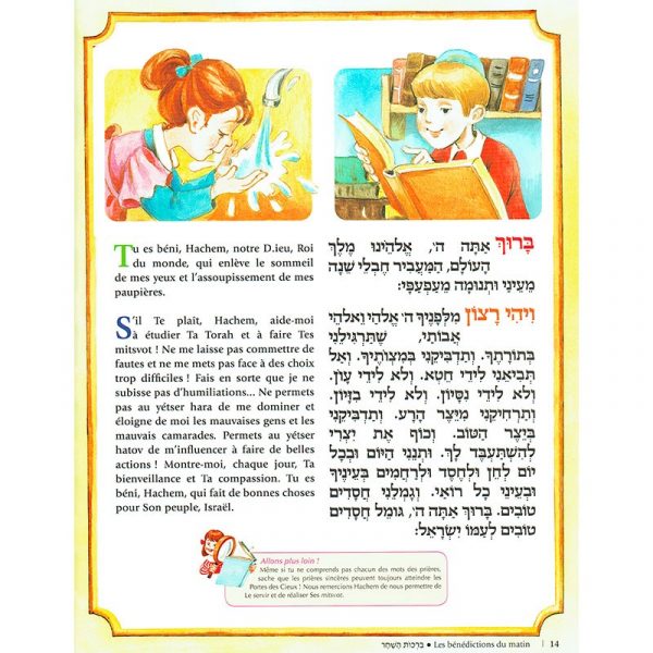 Le SIDOUR pour les enfants