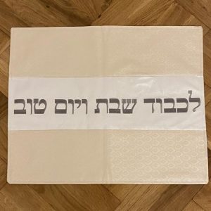 IMG_3247 Napperon pour Shabbat et Fêtes en imitation cuir