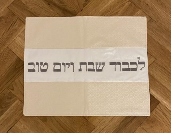 Napperon pour Shabbat et Fêtes en imitation cuir 