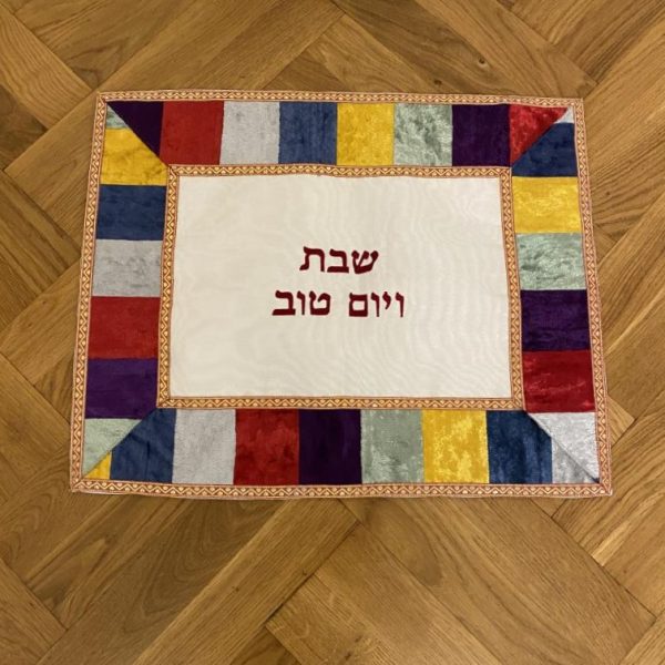 IMG_4090 Napperon pour Shabbat et fêtes