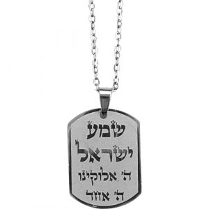 90906 Collier Shema Israël