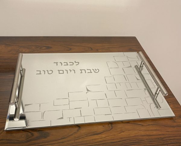 IMG_5639 Plateau pour Shabbat en verre argenté kotel