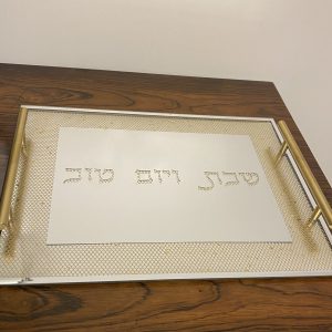 plateau doré Plateau pour Shabbat en verre doré