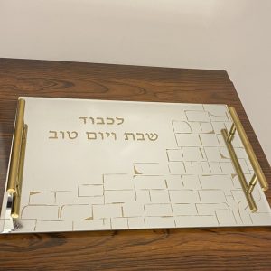 plateau kotel doré Plateau pour Shabbat en verre doré kotel