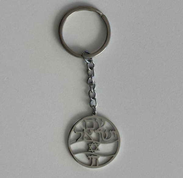 Porte clefs Am Israël  Haï 