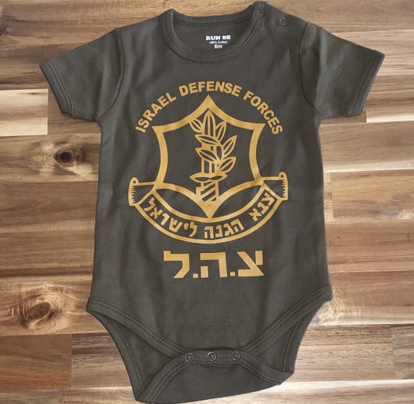 Body bébé Israel Defense Forces