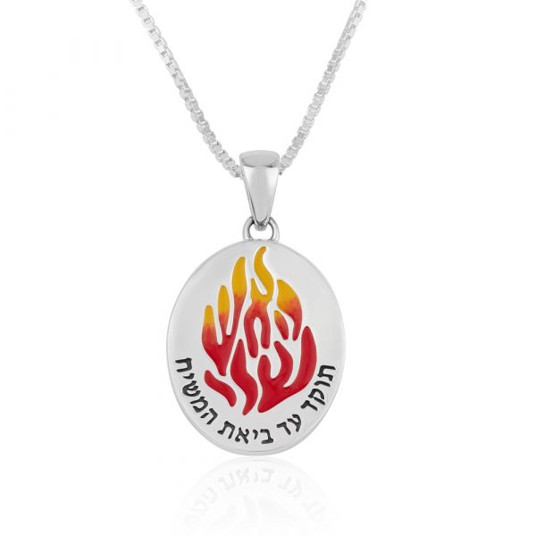 pendentif flamme Rabbi nahman argent