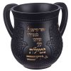 Kéli Nétilat Yadayim en polyresine
