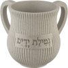 Kéli Nétilat Yadayim en polyresine