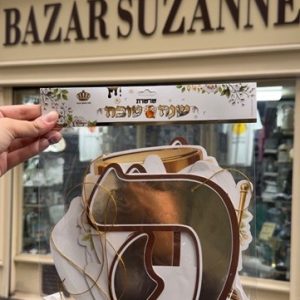 Banderole Décorative שנה טובה  Shana Tova