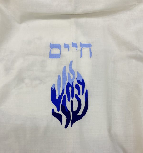 IMG_4865 Broderie sur Talith ou sur Pochette Talith/Téfilines