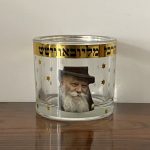 Verre à veilleuse Rabbi Loubavitch  Petit modèle
