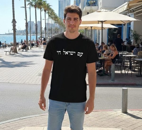 Tee Shirt noir Brodé Am Israel Haï 