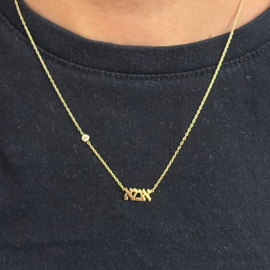 Collier Plaqué Or Maman אִמָא