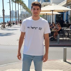 Tee Shirt blanc Brodé Am Israel Haï 