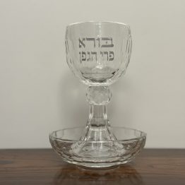 verre a kidouch cristal Boré Péri Aguéfène  בורא פרי הגפן 