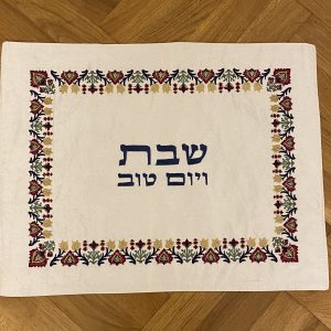 IMG_7634 Napperon pour Shabbat et Fêtes