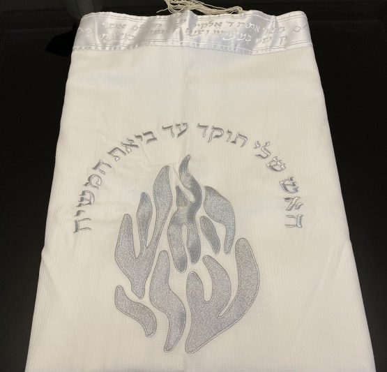 Talith Coton Brodé  argent Flamme  – Image 2
