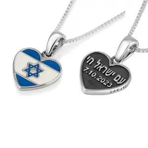 pendentif  cœur en argent  Am Israel Chai et drapeau israélien